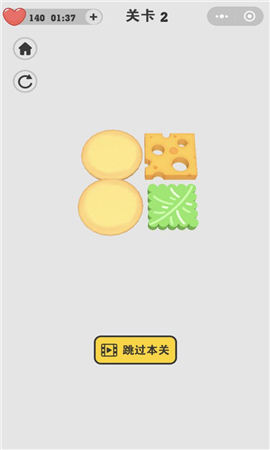 漢堡達人截圖欣賞