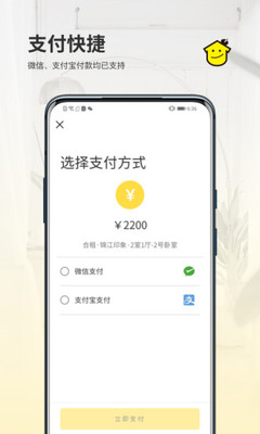 誠(chéng)租租截圖欣賞