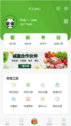 鮮匯集市截圖欣賞
