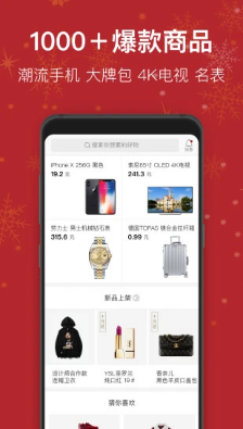 天天搶購手機客戶端