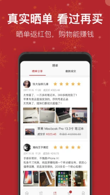 天天搶購手機客戶端