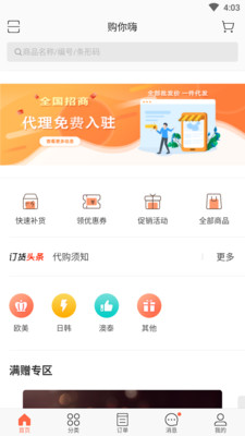 購你嗨截圖欣賞