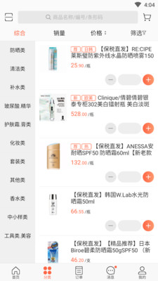 購你嗨截圖欣賞
