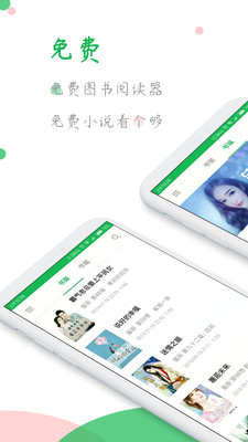 全本小說閱讀器安卓版