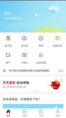 壹伴客截圖欣賞