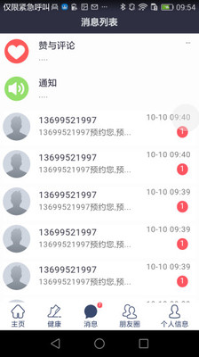 非常康健身app下載