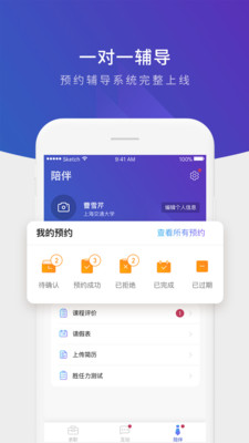 一起求職APP截圖欣賞