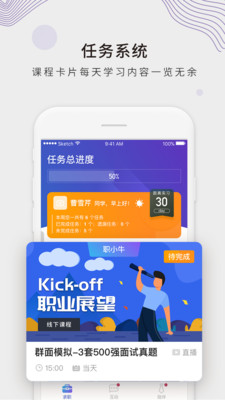 一起求職APP