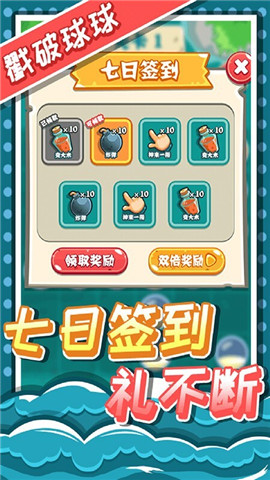 戳破球球紅包版