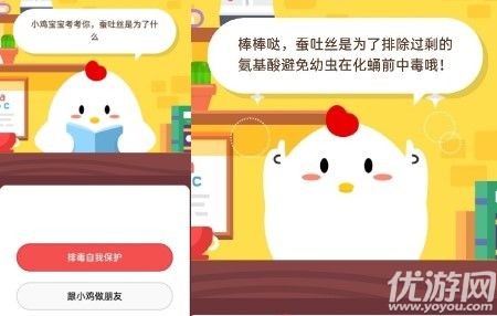 小鸡宝宝考考你,蚕吐丝是为了什么 蚂蚁庄园6月16日每日一题答案