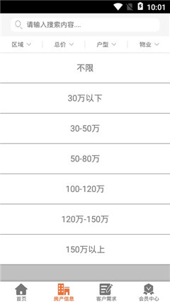 歡樂購(gòu)房截圖欣賞