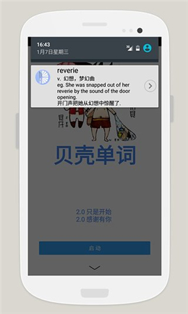 貝殼單詞截圖欣賞