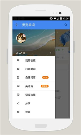 貝殼單詞