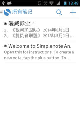 簡單筆記Simplenote截圖欣賞