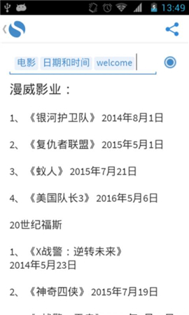 簡單筆記Simplenote截圖欣賞