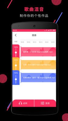 音頻裁剪大師手機(jī)版