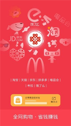拼啦啦截圖欣賞