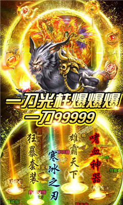 武圣傳奇送648元充值版