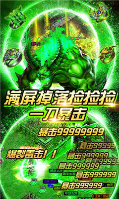 武圣傳奇送648元充值版截圖欣賞