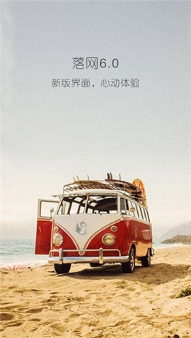 落網(wǎng)