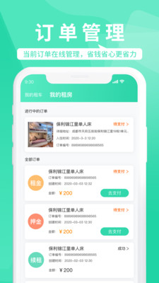 騎易達(dá)