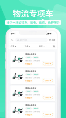 騎易達(dá)