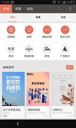 拇指閱讀手機(jī)版截圖欣賞