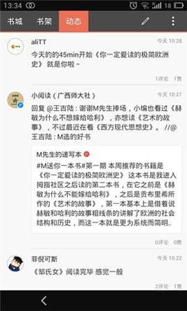 拇指閱讀手機(jī)版截圖欣賞