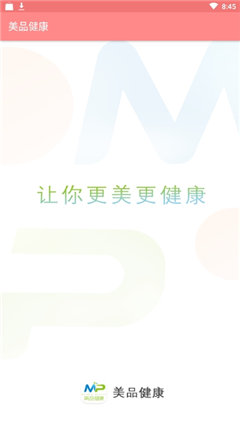 美品健康