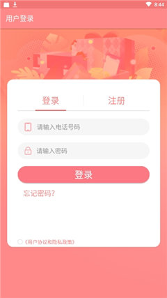 美品健康截圖欣賞