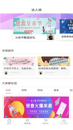 淘貝返利