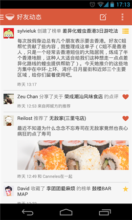 飯本截圖欣賞