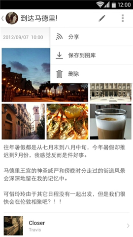 Flava截圖欣賞