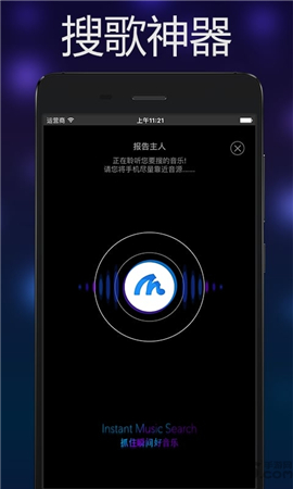 音樂雷達