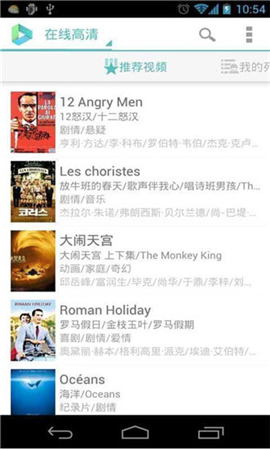 Vplayer安卓版截圖欣賞