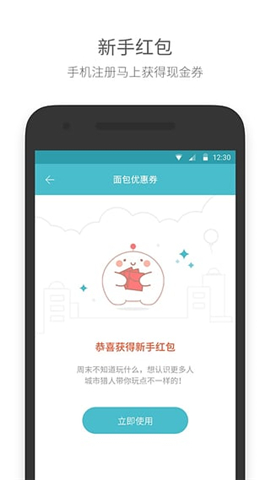 面包獵人
