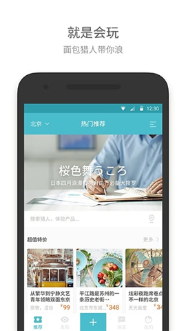 面包獵人截圖欣賞
