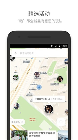 面包獵人截圖欣賞