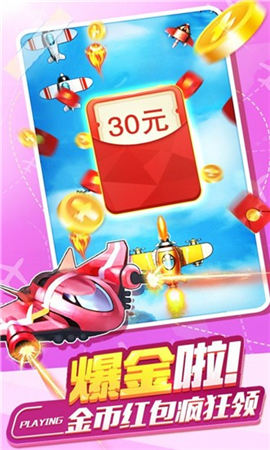 奪寶戰(zhàn)機紅包版截圖欣賞