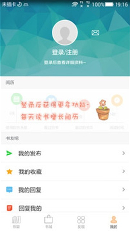 Anyview閱讀免費版截圖欣賞