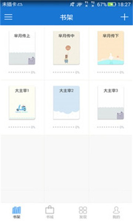 Anyview閱讀免費版