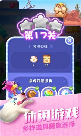 熊熊愛消除紅包版截圖欣賞