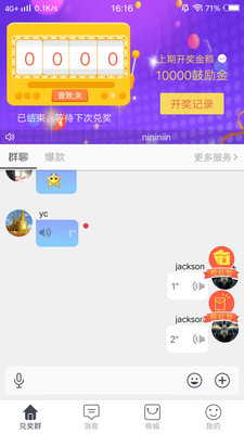 拓客管理手機APP