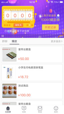 拓客管理手機APP截圖欣賞