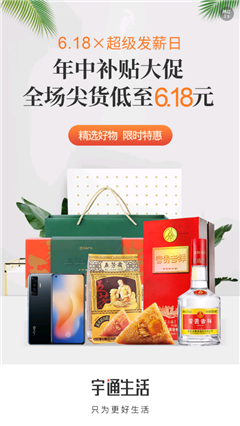 宇通生活截圖欣賞