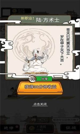 現(xiàn)在就登基紅包版截圖欣賞