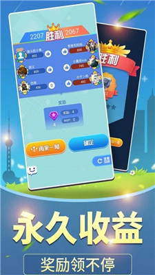 最強(qiáng)答題王紅包版