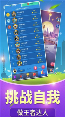 最強(qiáng)答題王紅包版