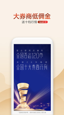 廣發(fā)證券開(kāi)戶手機(jī)版