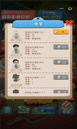 病毒防衛(wèi)戰(zhàn)紅包版截圖欣賞